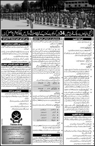 Join Pak Army Through 36th Graduate Course 2016