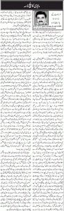 YAISR PIRZADA'S URDU COLUMN FOR DISAPPOINTED PERSONS