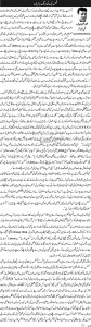 Urdu Column - Facebook Ki Rang Bazian