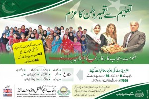 Punjab Govt Will Grant 17000 Scholarships to Inter Students
