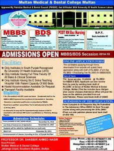 Multan Medical & Dental College MBBS, BDS, DPT & Post RN B.Sc Nursing Admission 2016