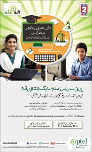 PTCL & Click2learn ILM Program Registration 2014