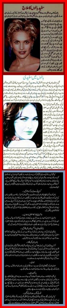 Hair Care Tips in Urdu & English For White Hair Treatment