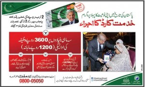 Punjab Government Khidmat Card Scheme- Registration & Procedural Details in Urdu 