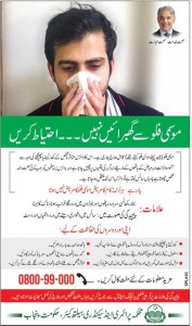 Swine Flu (H1N1) Symptoms, Precautions & Treatment (English & Urdu)