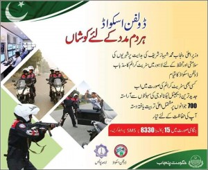 How To Join Dolphin Force Punjab? Super Tips 