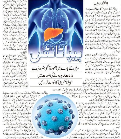 Hepatitis B, C Symptoms - Free Tests & Medicines in Punjab