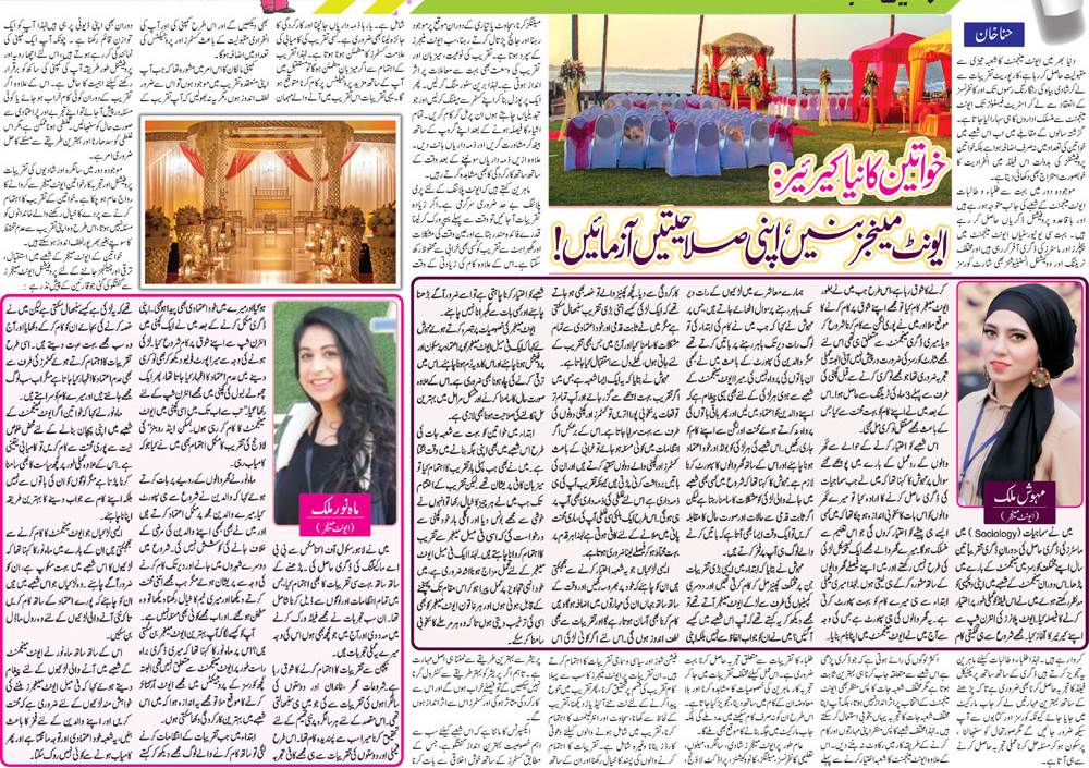 Career in the Field of Event Management For Women in Pakistan