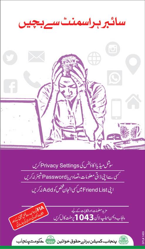 How To Avoid Cyber Harassment? Helpline & Online Complaint