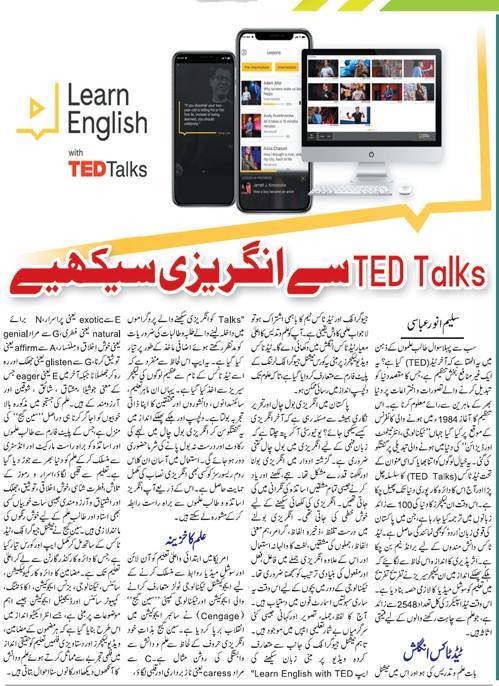 Learn English Through Ted Talks-Tips in Urdu & English