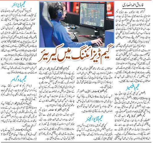 Career in The Field of Game Design, Scope, Jobs, Courses, Tips (Urdu-English)