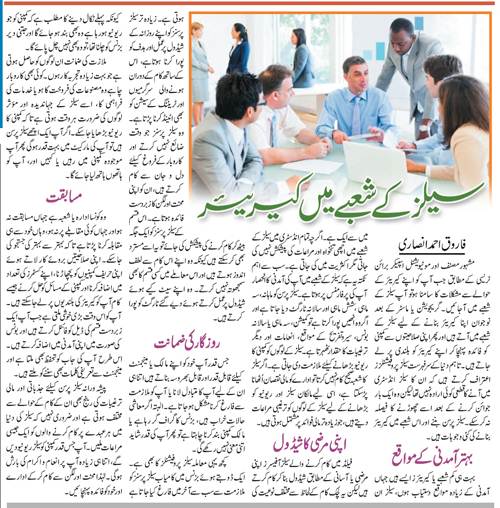 Career in The Field of Sales, Tips in Urdu & English