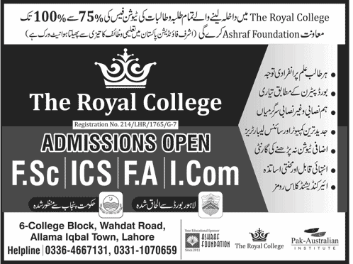 The Royal College Lahore Inter 1st Year Admission 2021