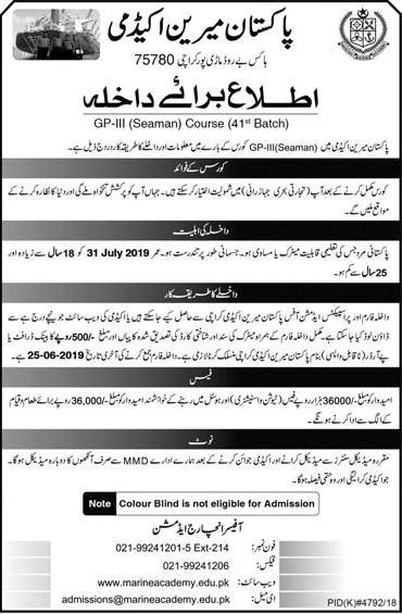 Pakistan Marine Academy PMA, Admission in GP 3 Course 41st Batch 2019