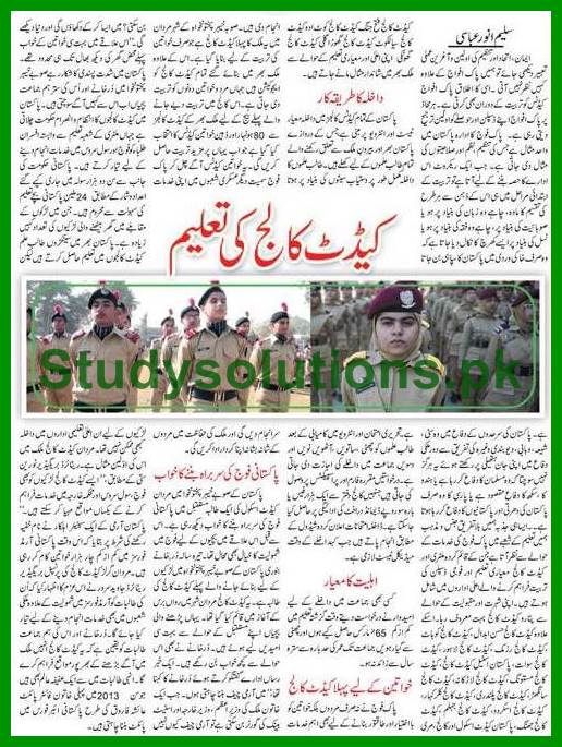 Cadet College Admission & Entry Test Guide in Urdu