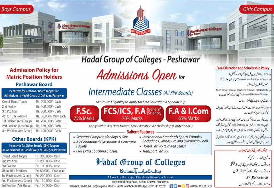 Hadaf Group of Colleges Peshawar 1st Year Admission 2019, Scholarships