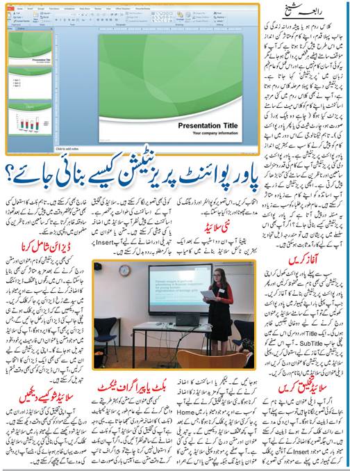 how to make urdu presentation in powerpoint