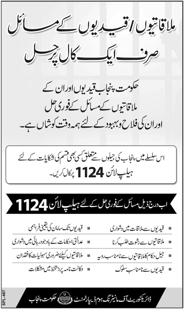 Punjab Prisons Department Helpline Number 1124