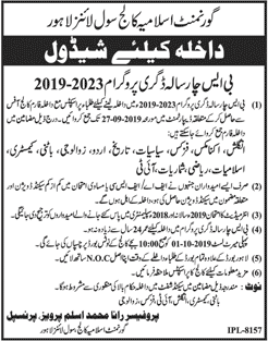Govt Islamia College Civil Lines BS Admission 2019, Merit List