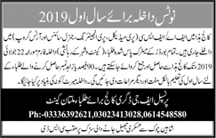 FG Degree College For Boys Multan 1st Year Admission 2019, Form, Merit List