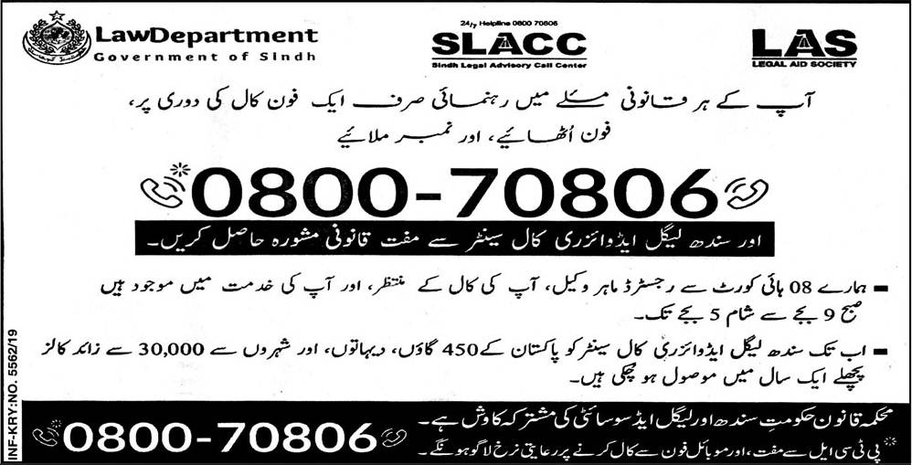 Sindh Govt Free Legal Advice Service-SLACC & LAS Helpline Number