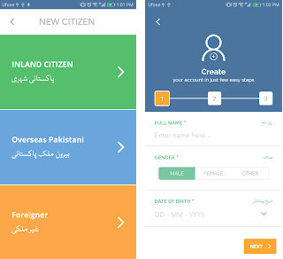 How To File Complaint on Pakistan Citizen’s Portal? Guide