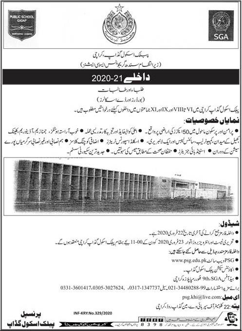 Public School Gadap PSG Karachi Admission 2020, Form, Test Result