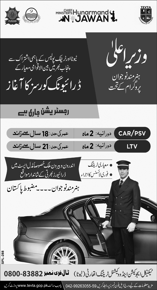 Tevta Free Driving Courses 2020 with Immediate License Issuance