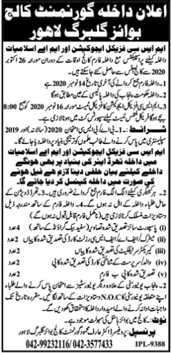 Government College For Boys Gulberg Lahore Admission 2020 in MA & MSc