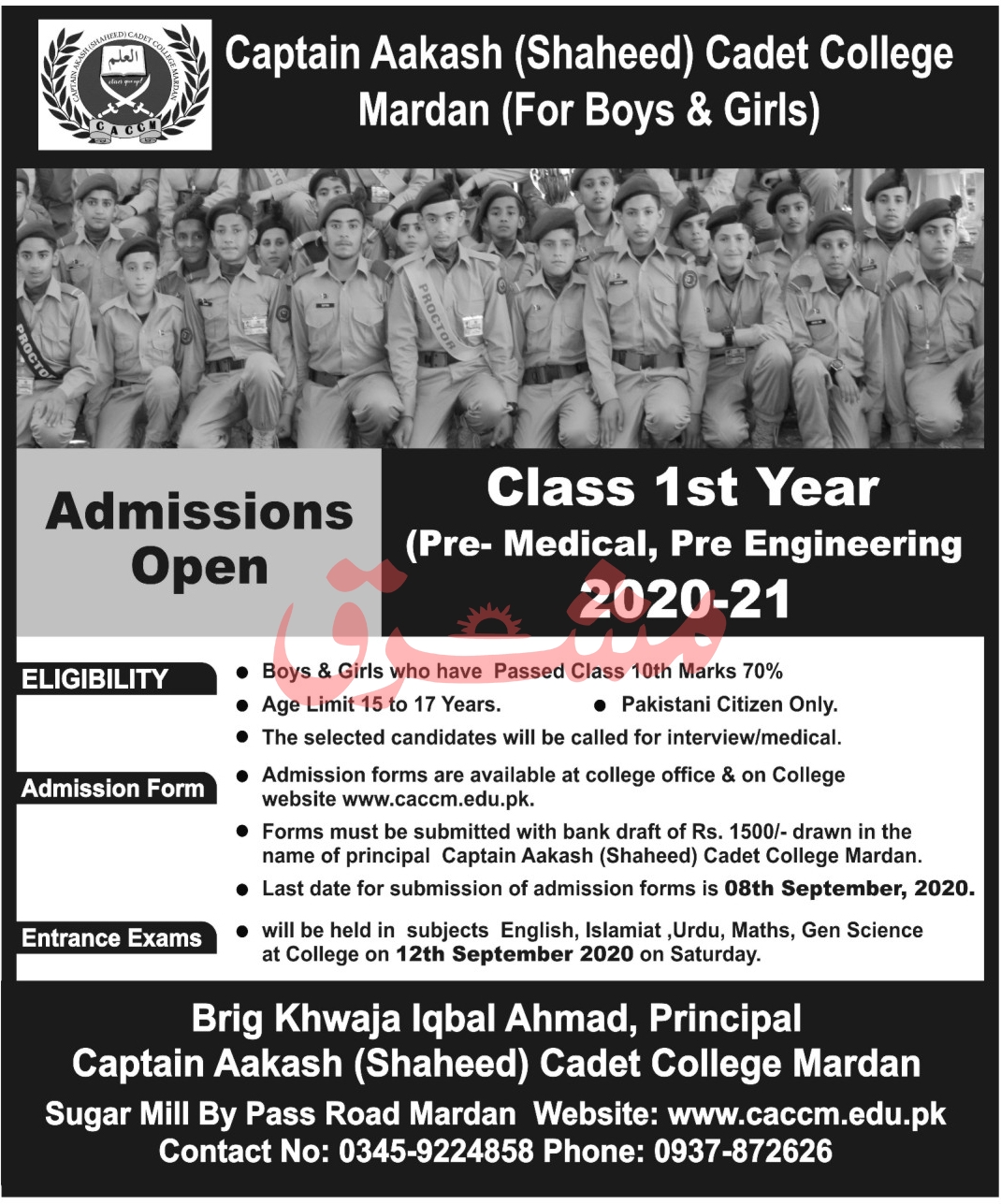 Captain Akash Shaheed Cadet College Mardan 1st Year Admission 2020, Form, Test Result