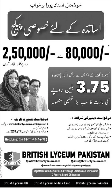 British Lyceum Pakistan Online Teaching Jobs 2020-Earn Up to 250000 Per Month