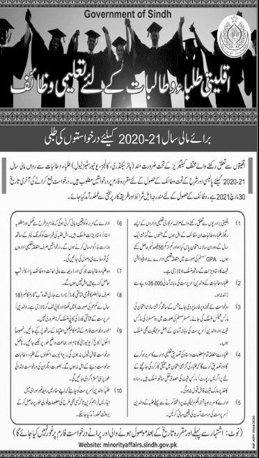 Scholarships 2020 For Minority Students of Sindh, Form