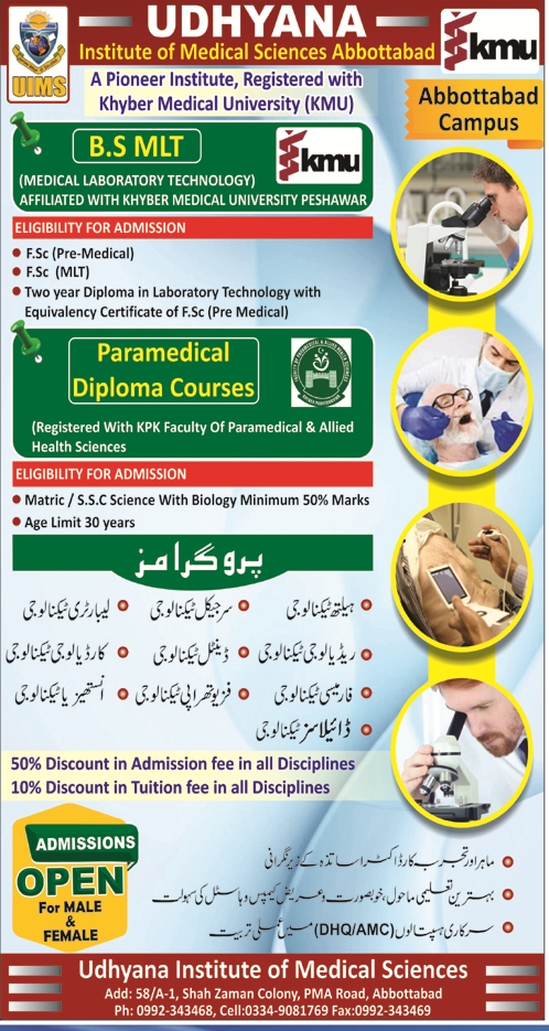 Udhyana Institute of Medical Sciences Abbottabad Admission 2022