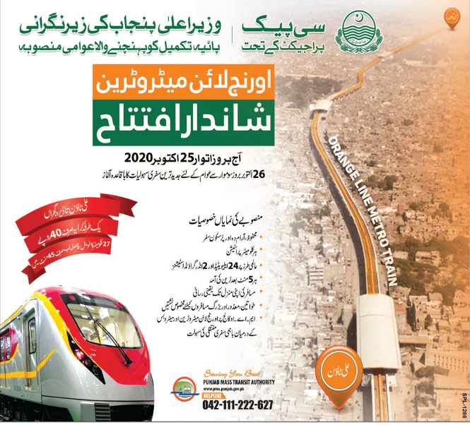 Orange Line Metro Train Lahore Route, Fare, Stations, Helpline & Facilities