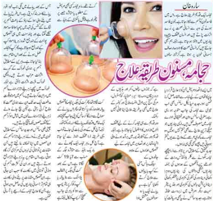 Hijama Therapy for All, Pros & Cons of Cupping, Super Tips in Urdu & English