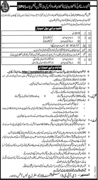 Wireless Operator Police Jobs 2021 in SPU Constables & Lady Constables