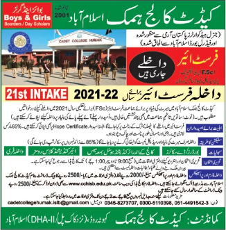 Cadet College Humak Islamabad Admission 2021 in 1st Year, Form, Entry Test