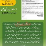 Assistant Lineman Pesco Jobs 2022, Apply Online, Check Application Status, Result