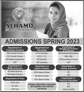 Al Hamd Islamic University Islamabad & Quetta Admission 2023