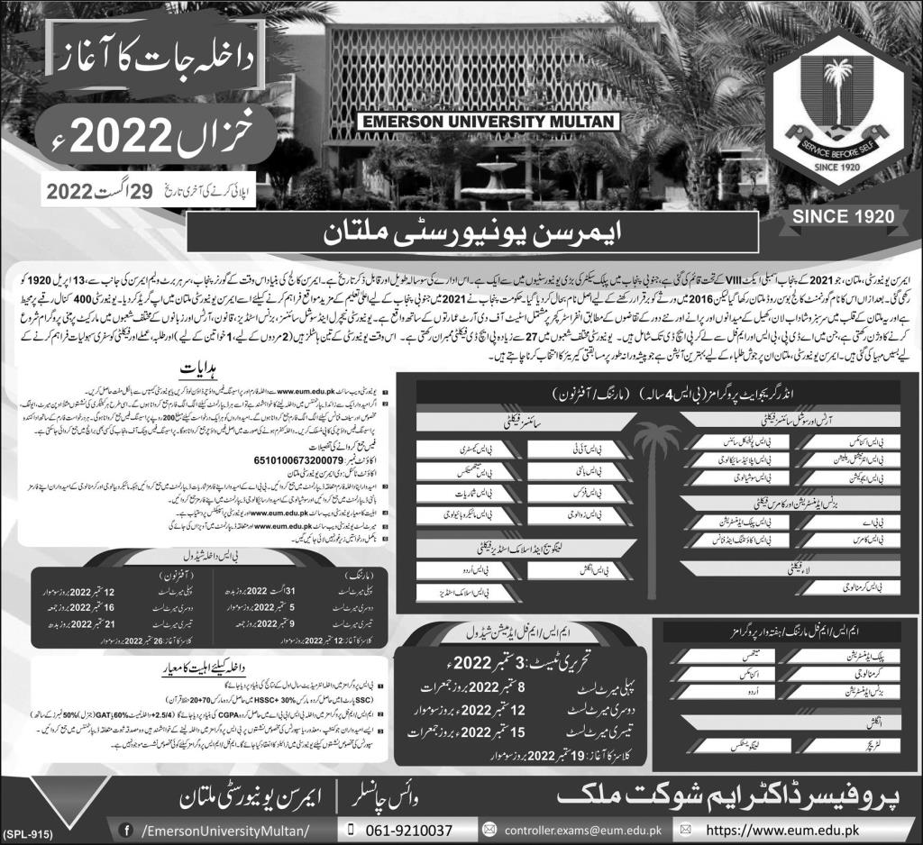 Emerson University Multan Admission 2022 in BS & MS Programs, Form