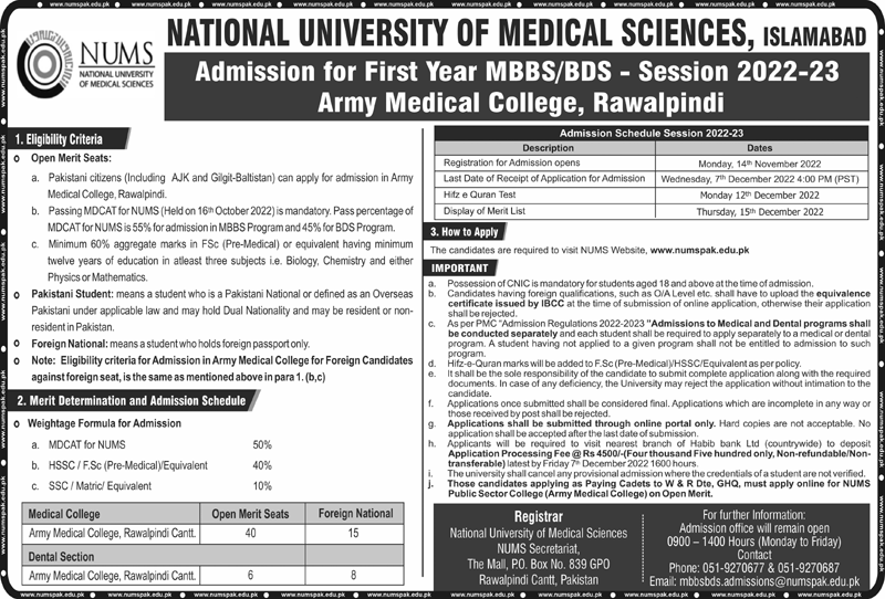 Army Medical College AMC Rawalpindi MBBS, BDS Admission 2022, Merit List