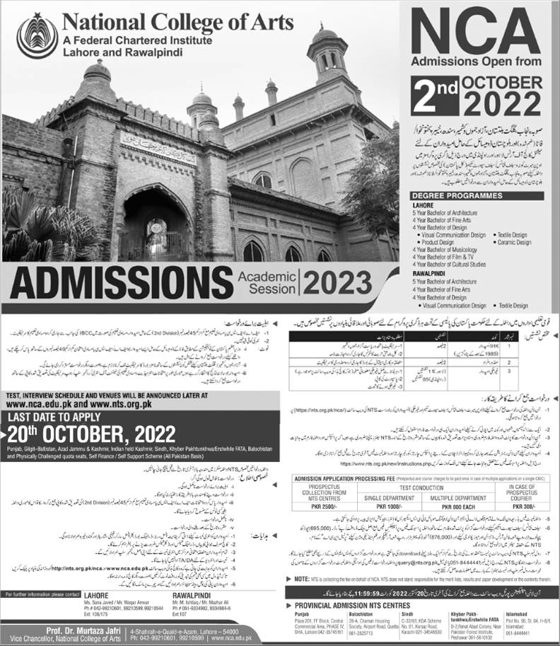 National College of Arts NCA Admission 2023 in Bachelor Programs