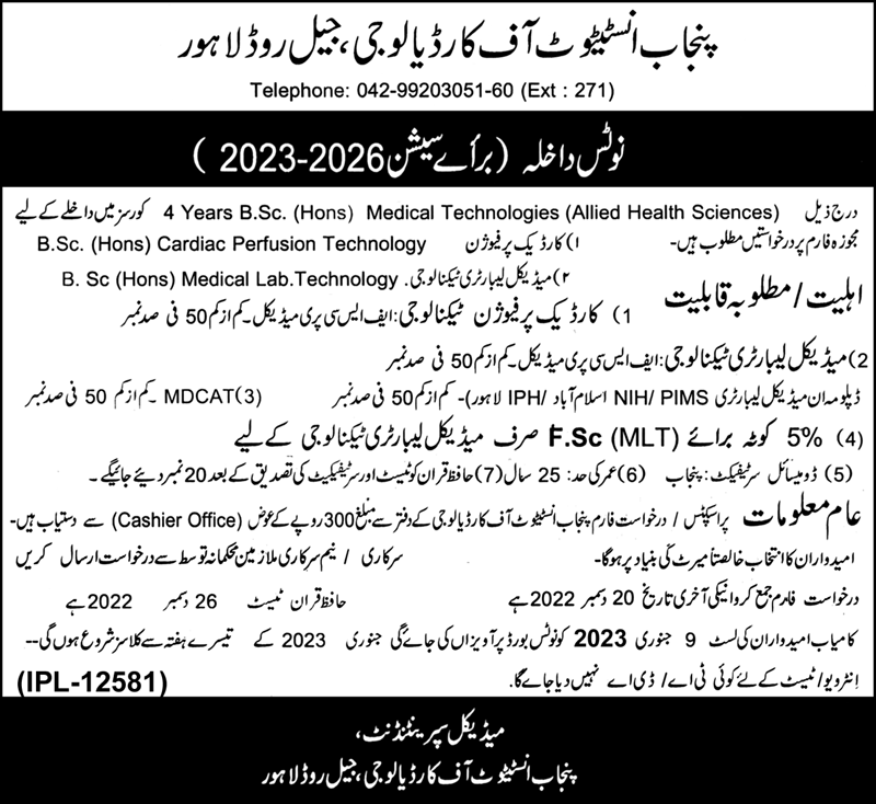 Punjab Institute of Cardiology Lahore BSc Hons Admission 2023