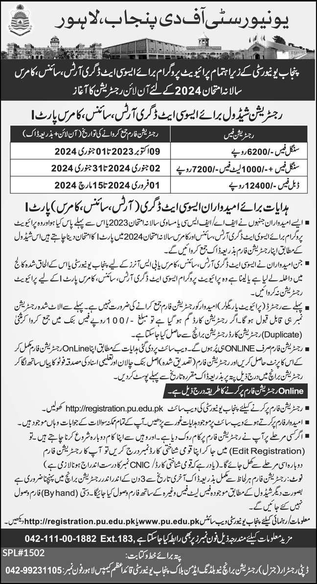 PU Lahore BA, BSc, ADP Part 1 2024 Registration of Private Candidates