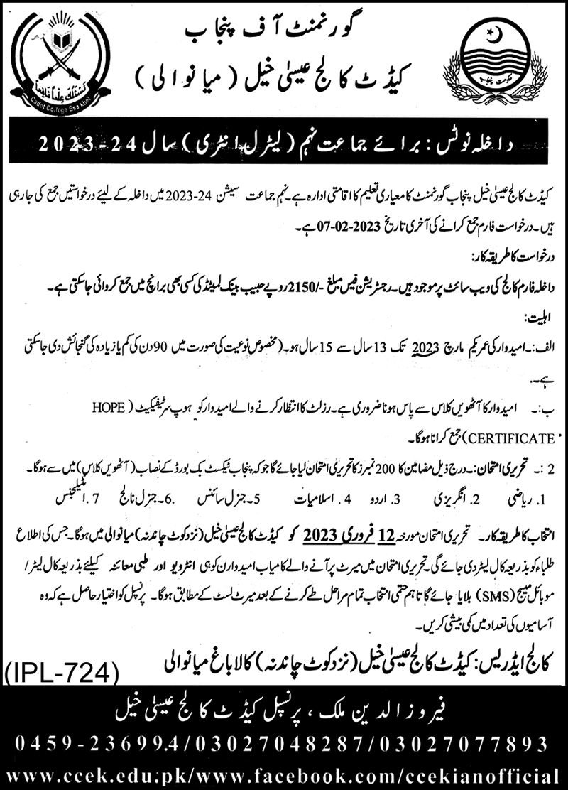 Cadet College Esa Khel Mianwali 9th Class Admission 2023, Apply Online, Test Result