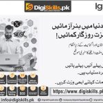 PM, VU & Ignite Digi Skills Program Admission 2024, Online Registration