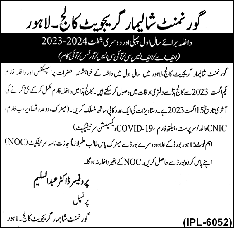 Government Shalimar College Lahore Inter 1st Year Admission 2023